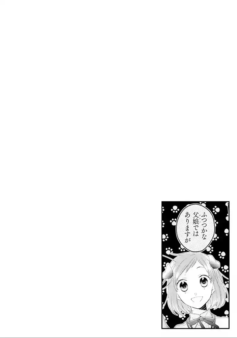 Futsutsuka na Oyako de wa Arimasu ga Chapter 5 4